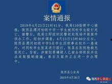甘肃某学生爆料案件最新,真相揭开，校园安全再引关注